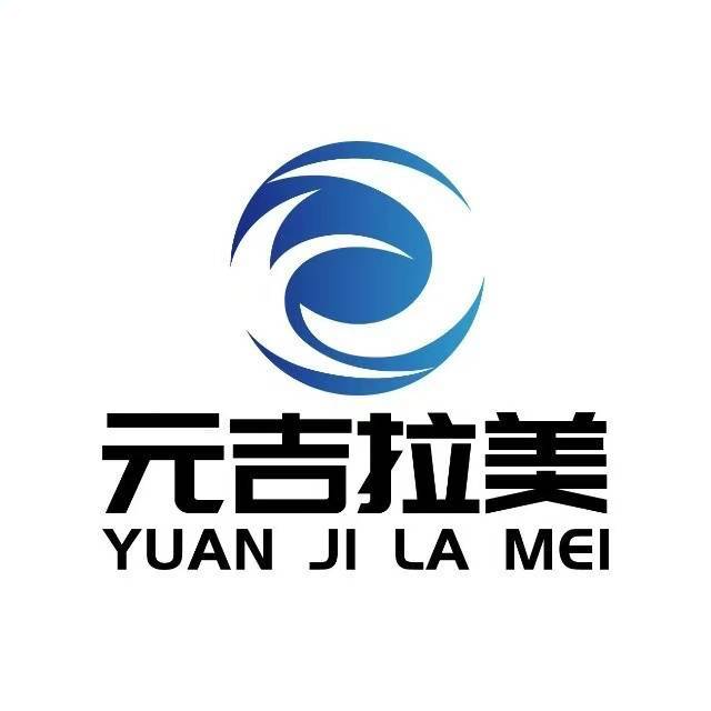 元吉拉美