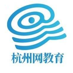 杭州网教育