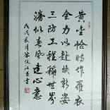 春隆集团黄全三