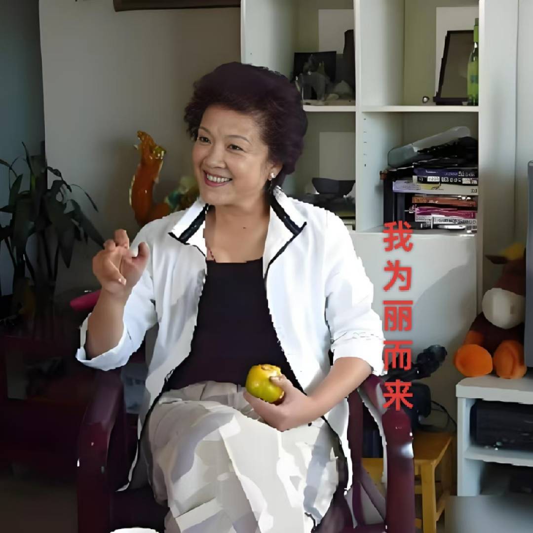 我为丽而来