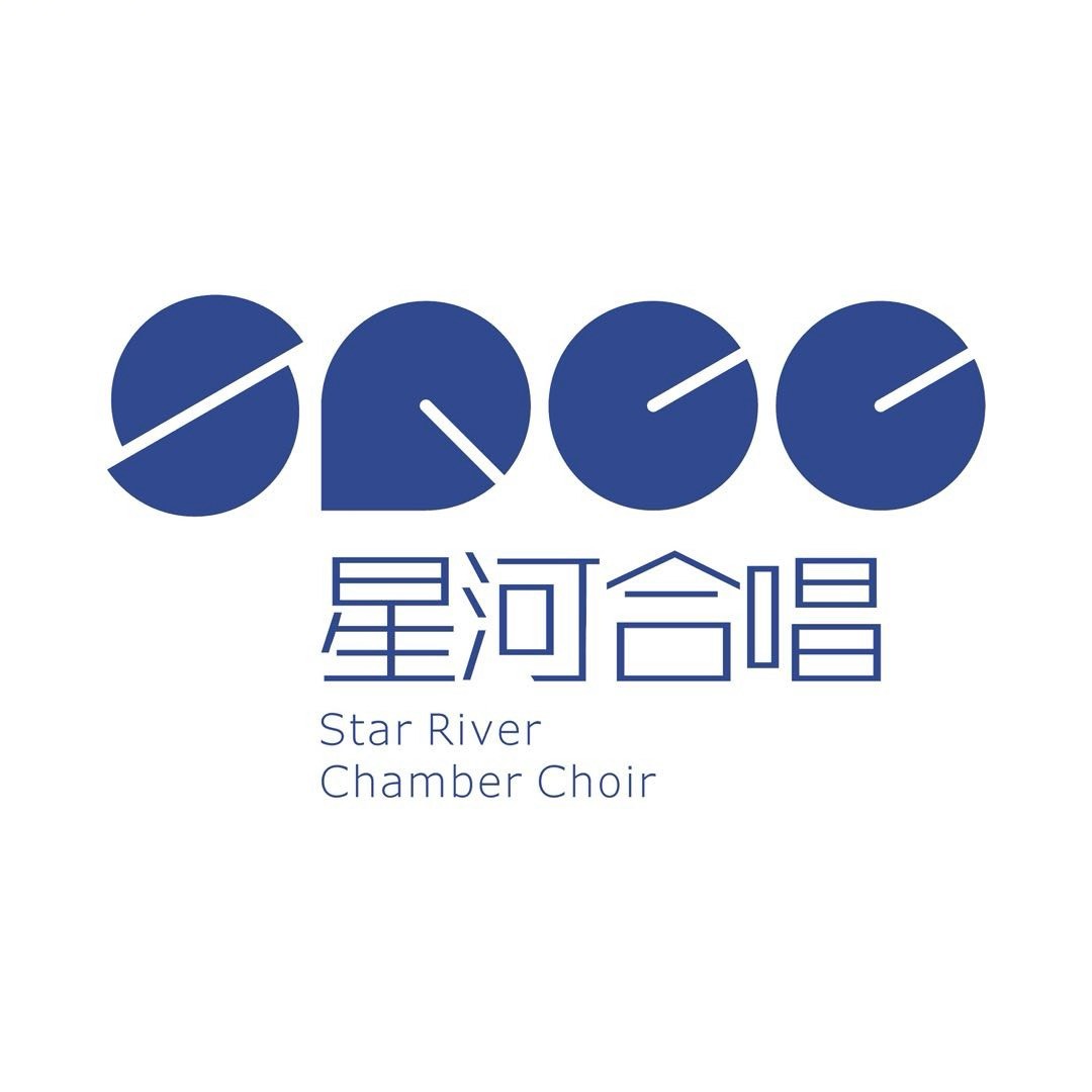 武汉星河室内合唱团