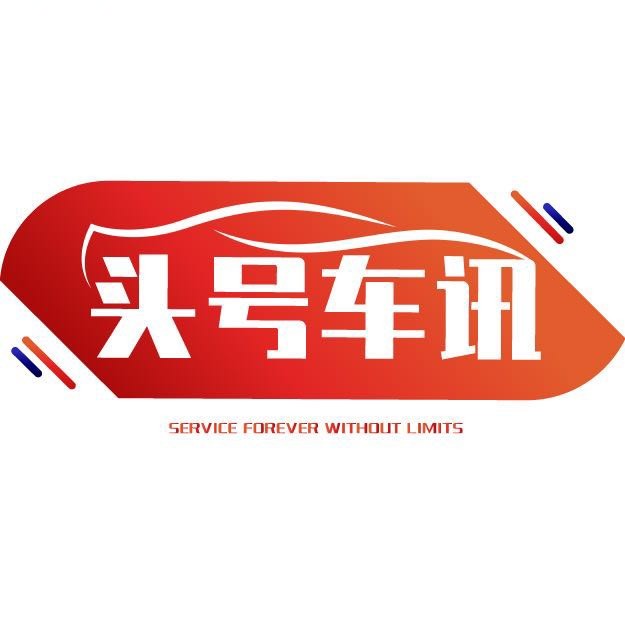 头号车讯