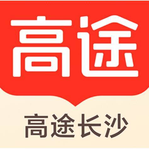 高途长沙