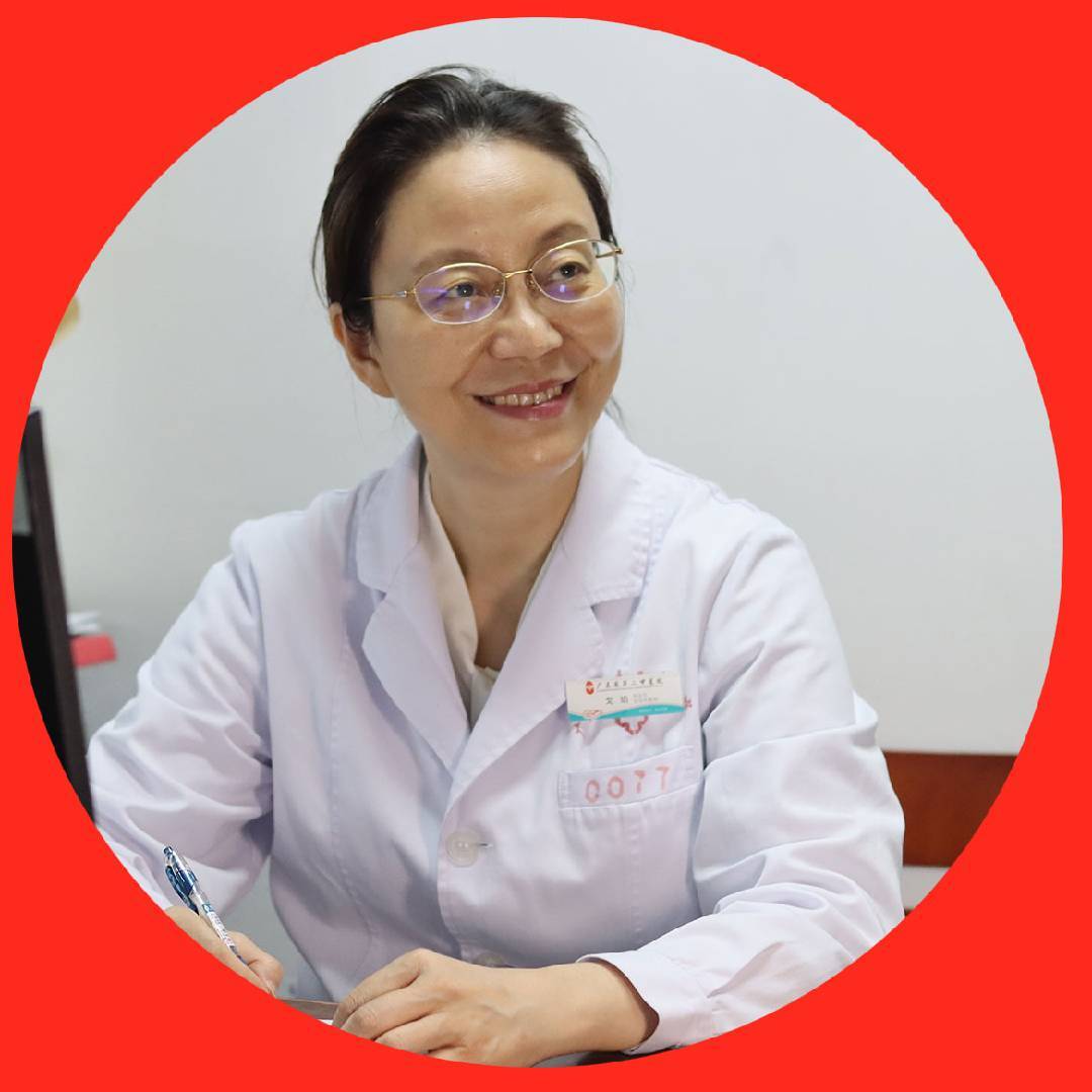 中医科主任戈焰