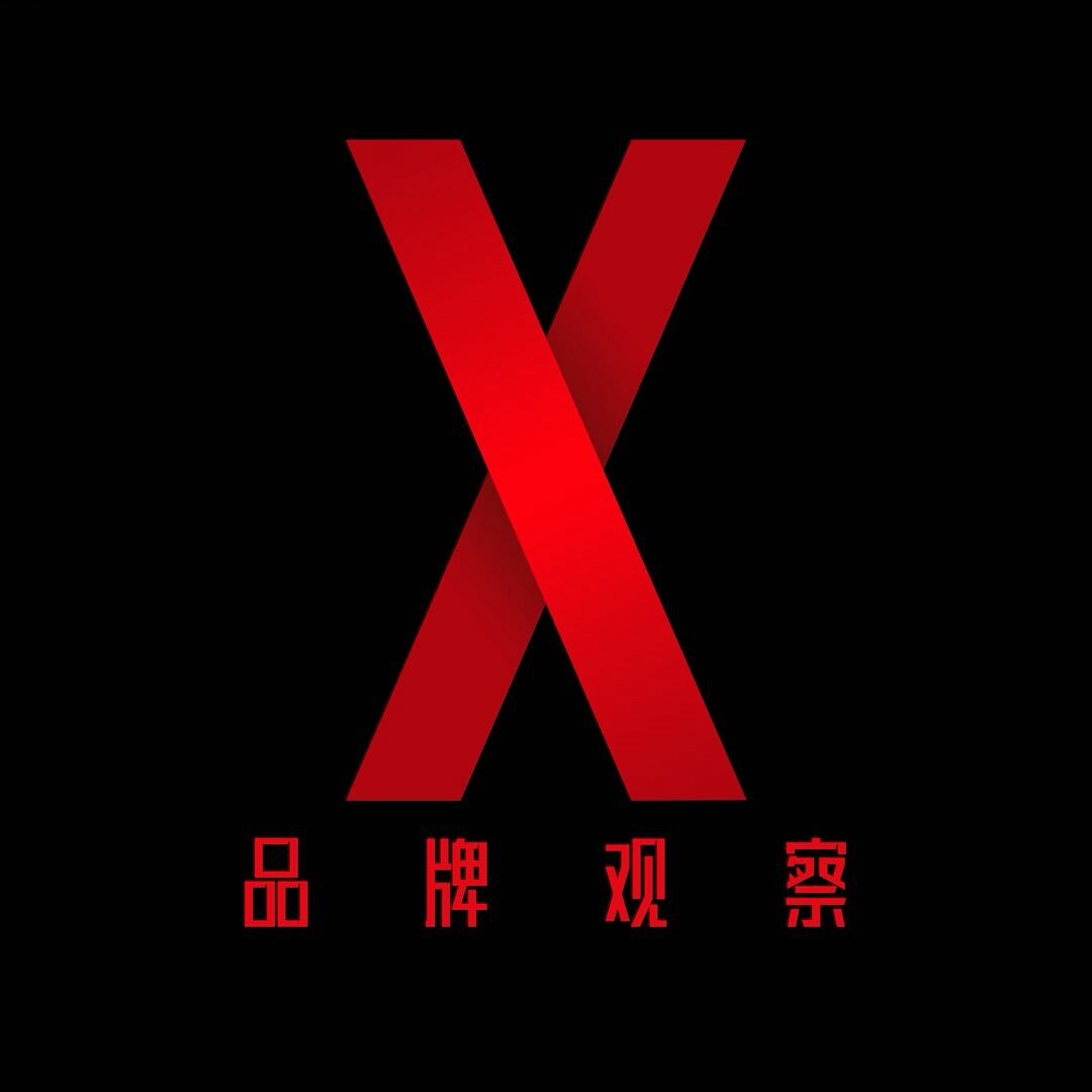 X品牌观察