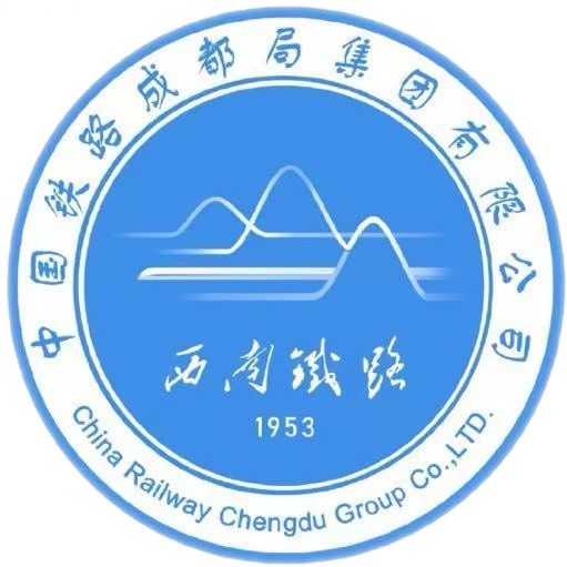 西南铁路