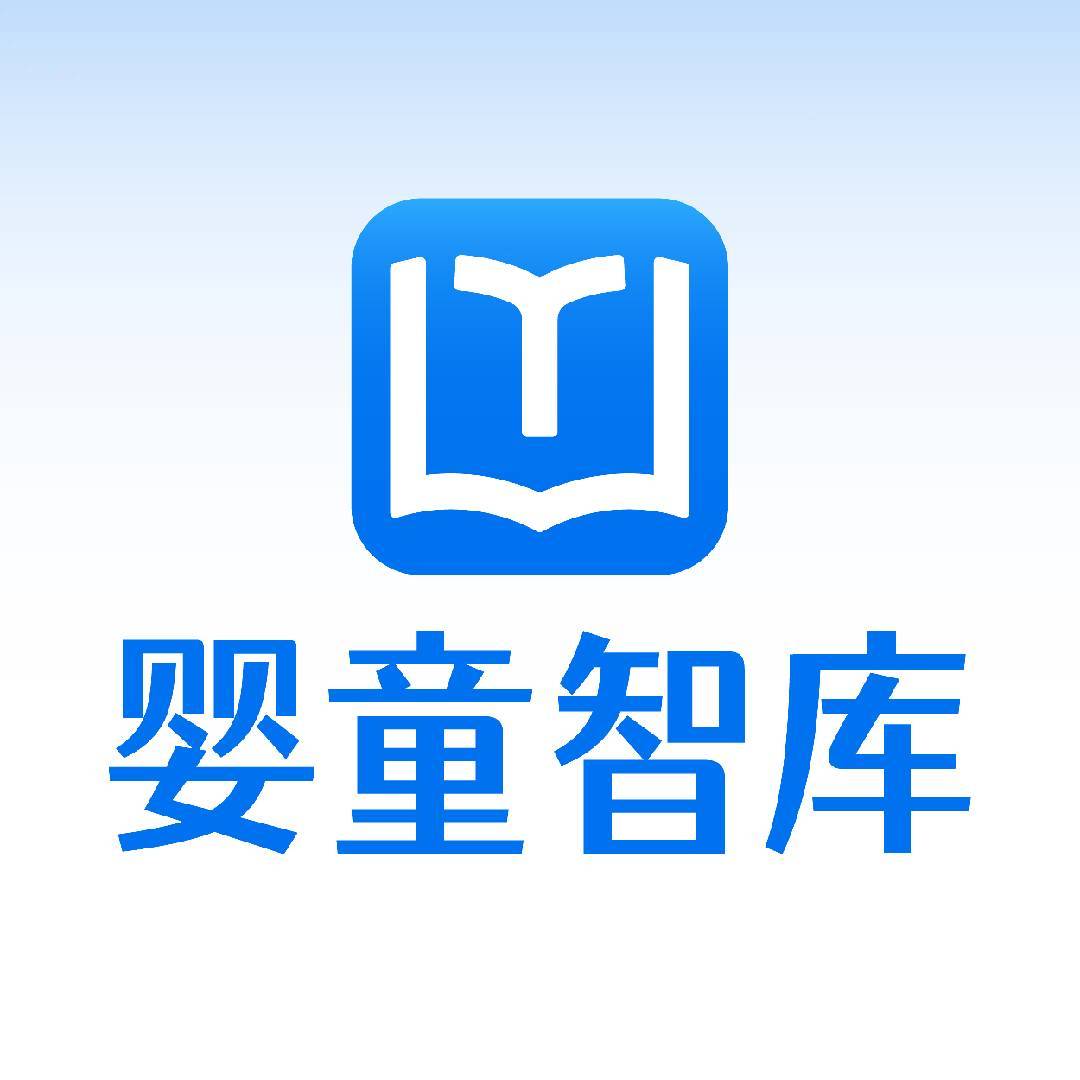 婴童智库