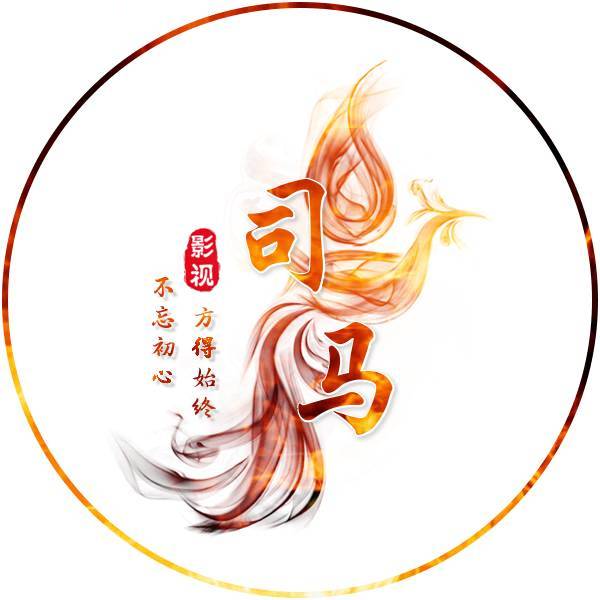 司马影视解说