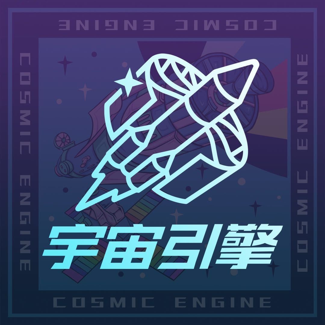 宇宙引擎绘画馆