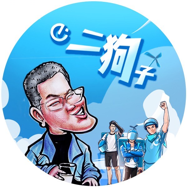 潍坊二狗子