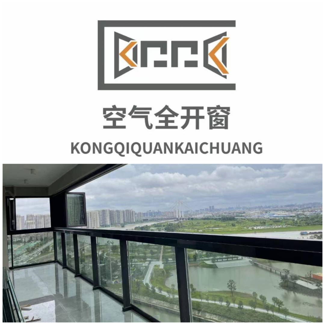 空气全开窗有限公司