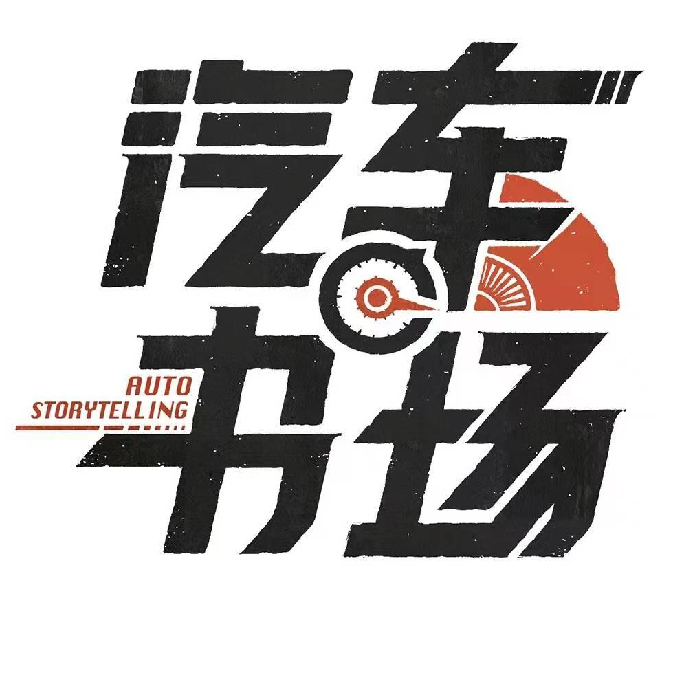 汽车书场