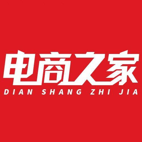 电商之家