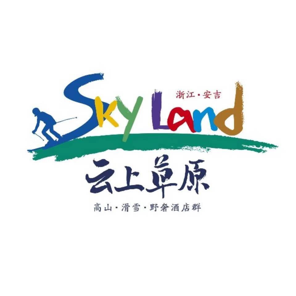 安吉云上草原
