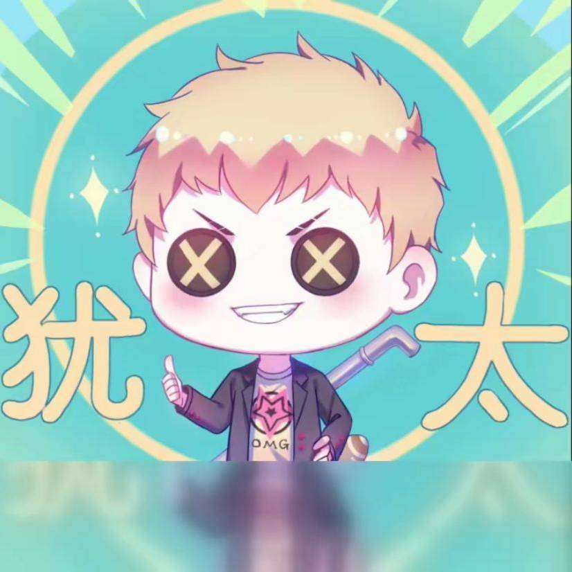 第五人格犹小太