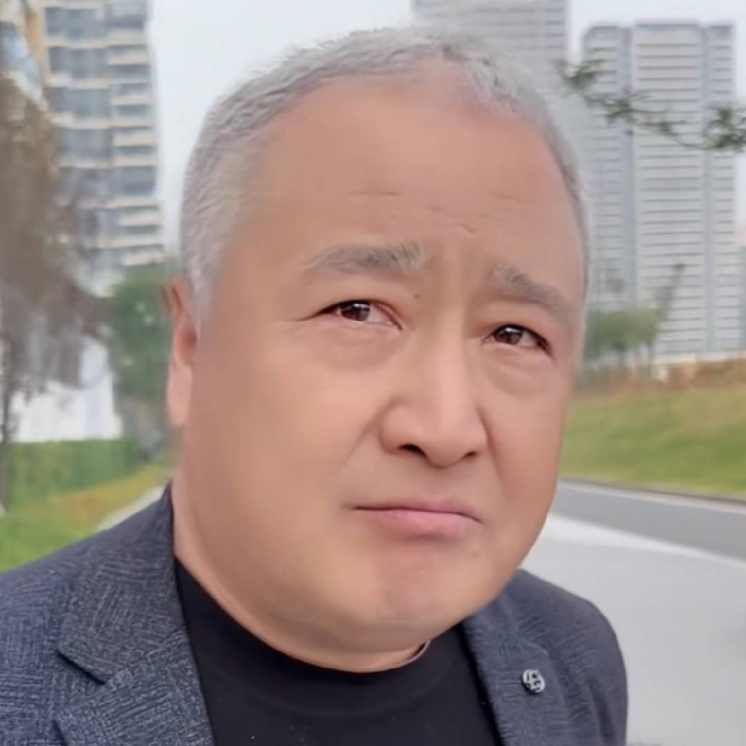 拾叁大爷