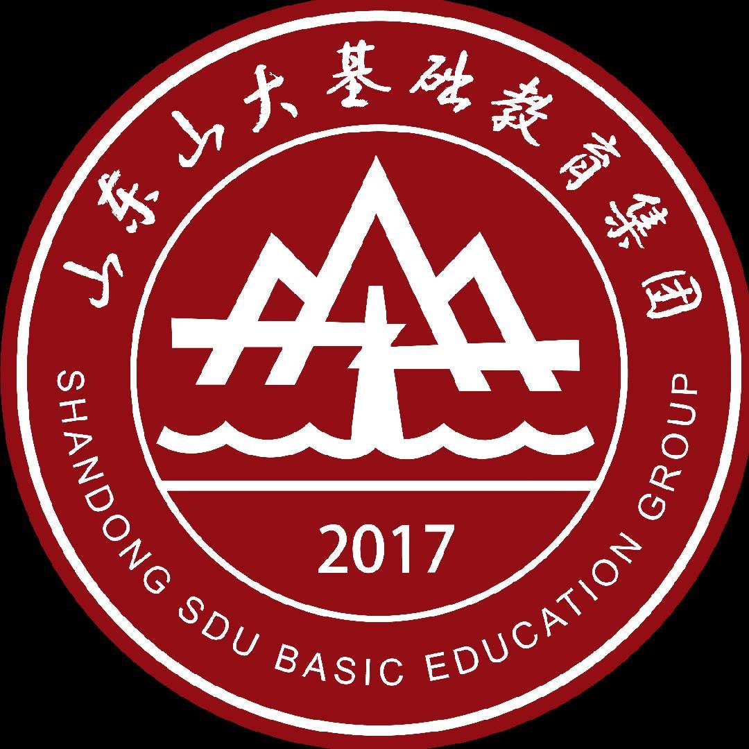 山东山大基础教育集团