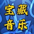 金典怀旧曲