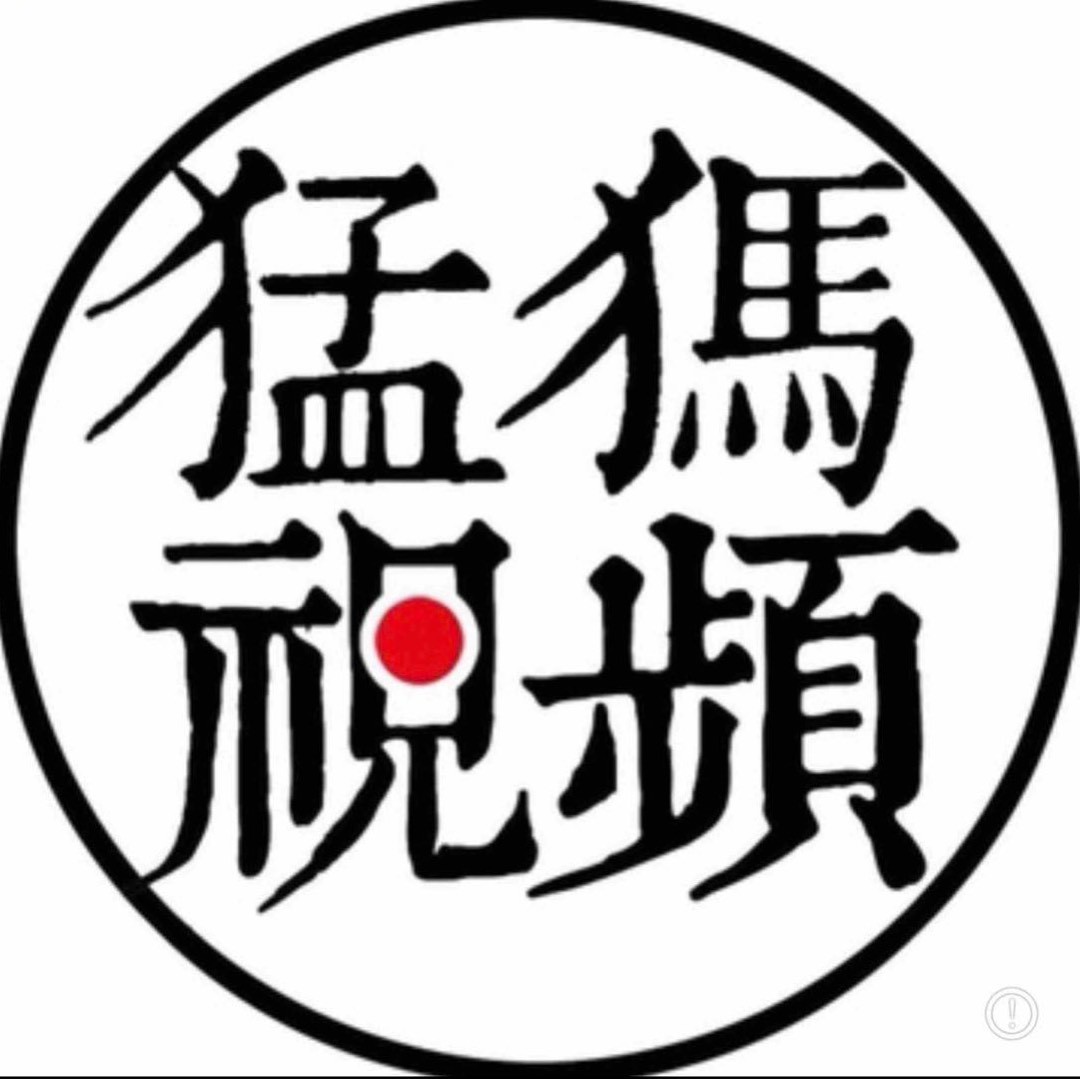 猛犸视频