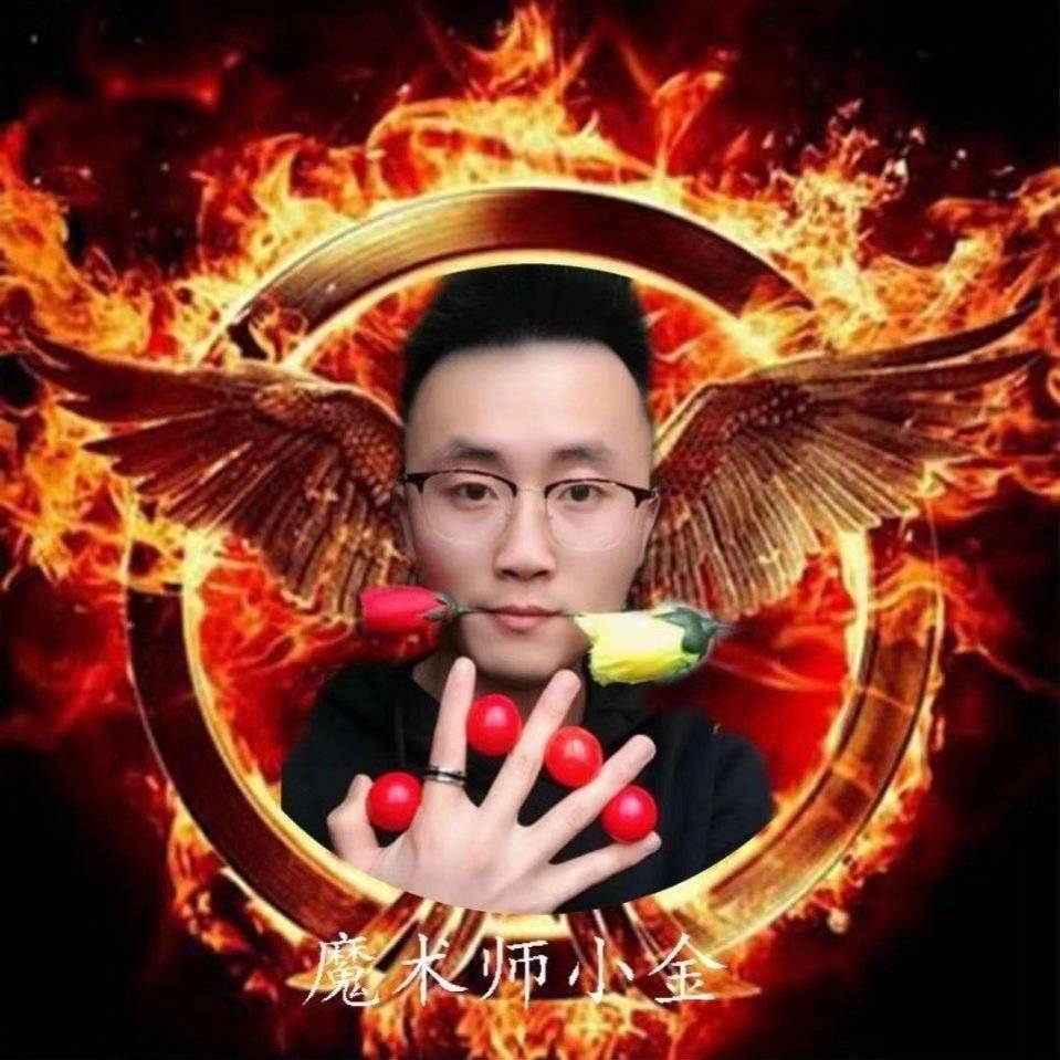 小金魔术师