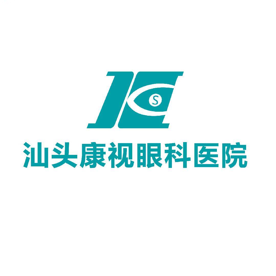 汕头康视眼科医院