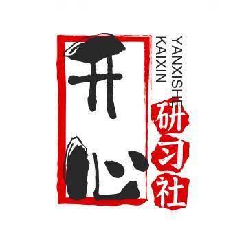 开心研习社