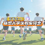 联想大学生青春有AI