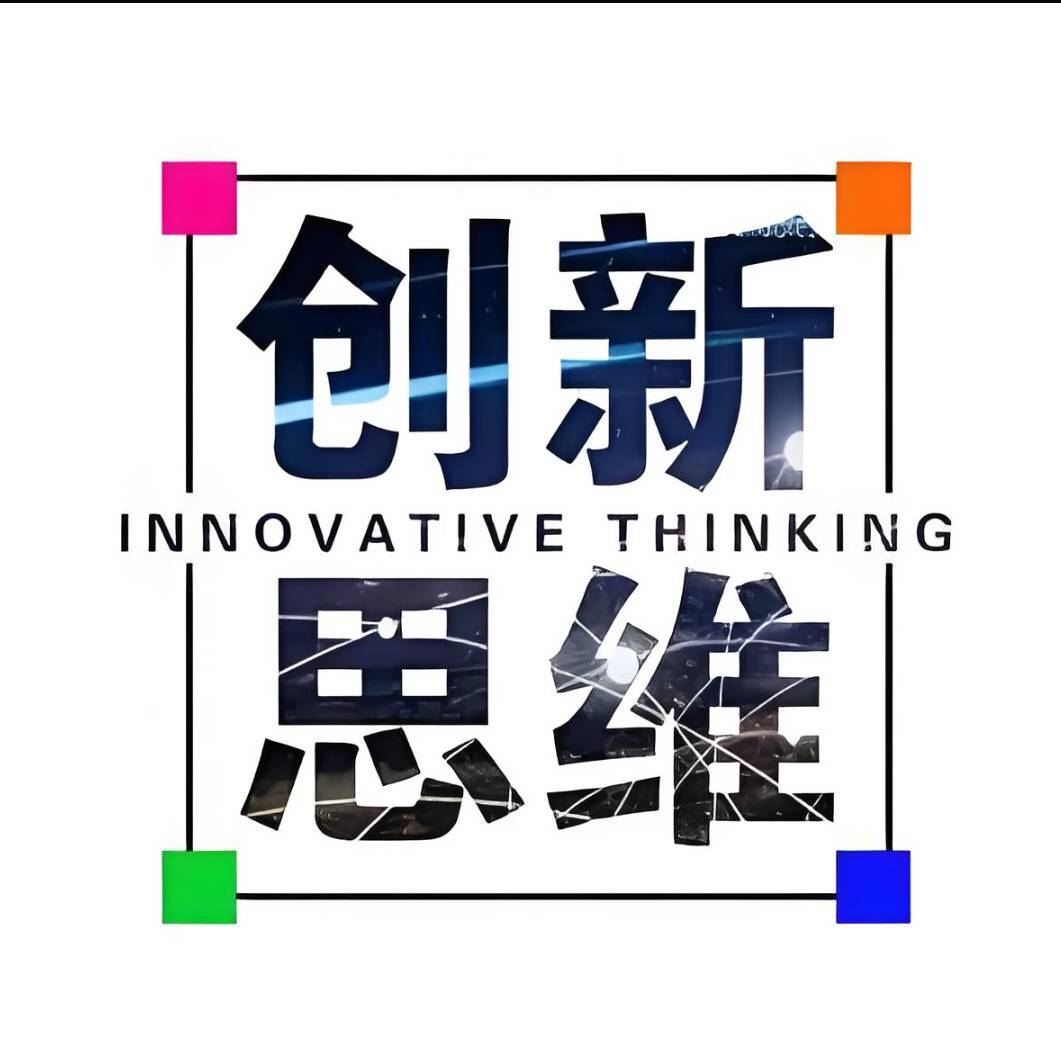 世忠思维