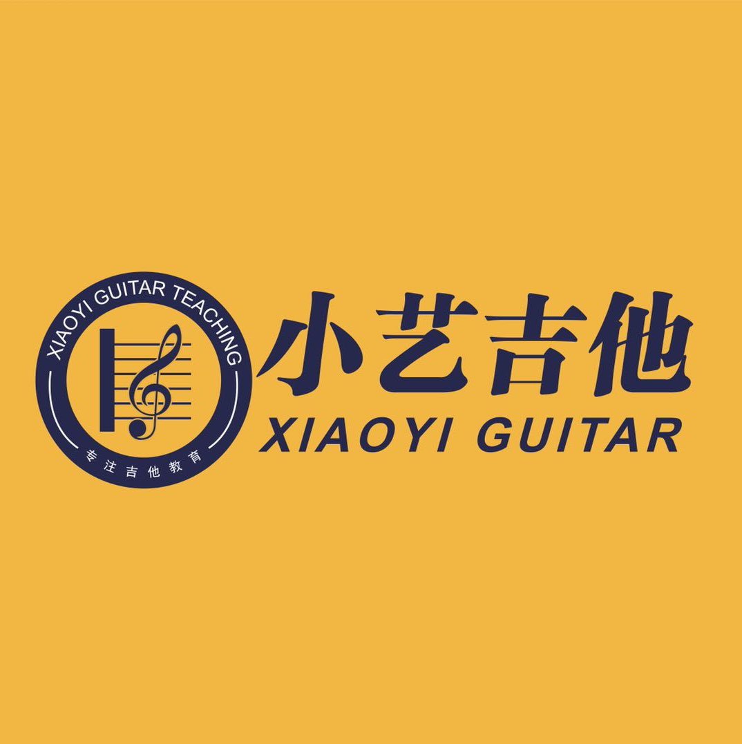 小艺吉他