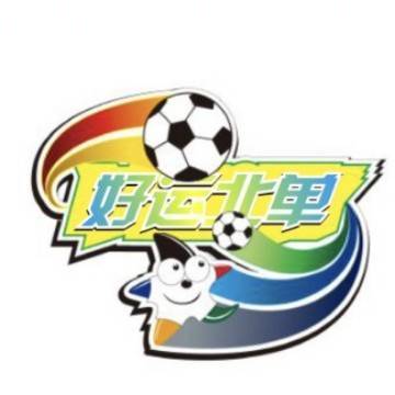 好运坊北单
