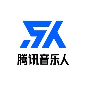 腾讯音乐人