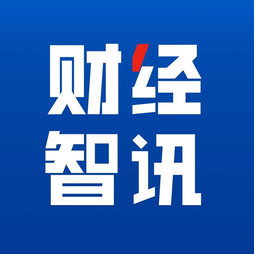 财经智讯