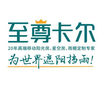 至尊卡尔车雨棚