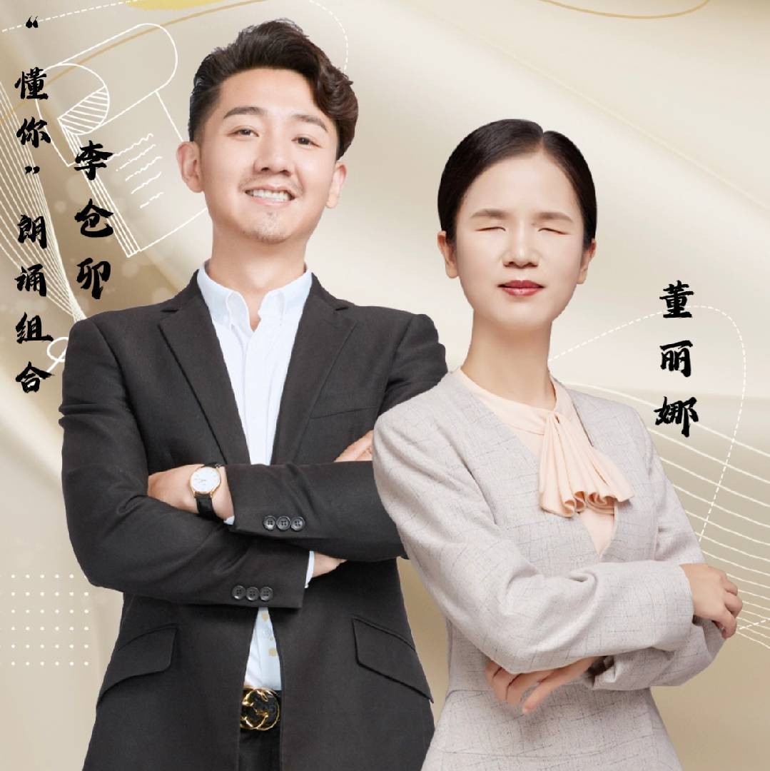 懂你组合的种草日常-董丽娜