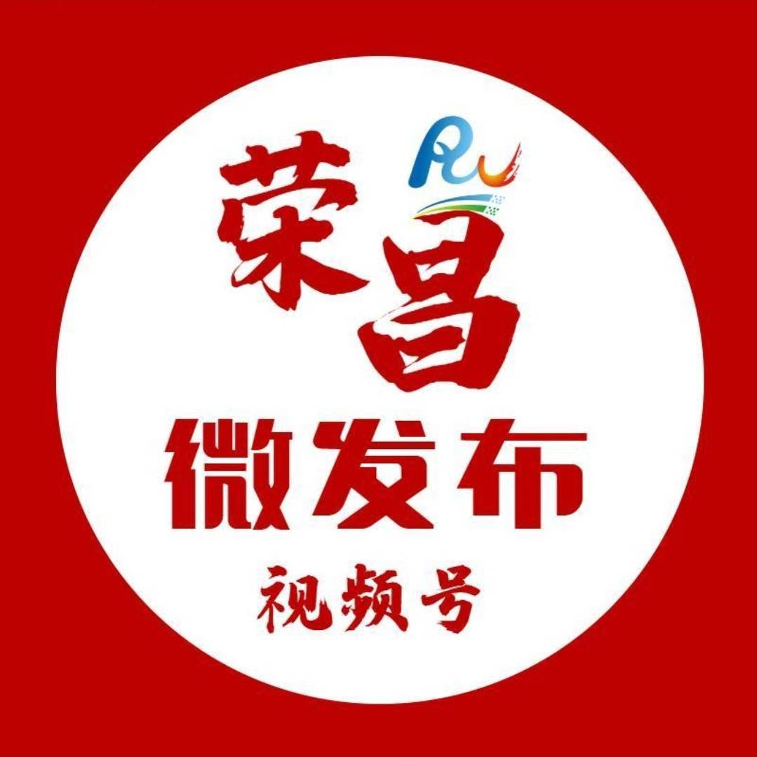 荣昌微发布