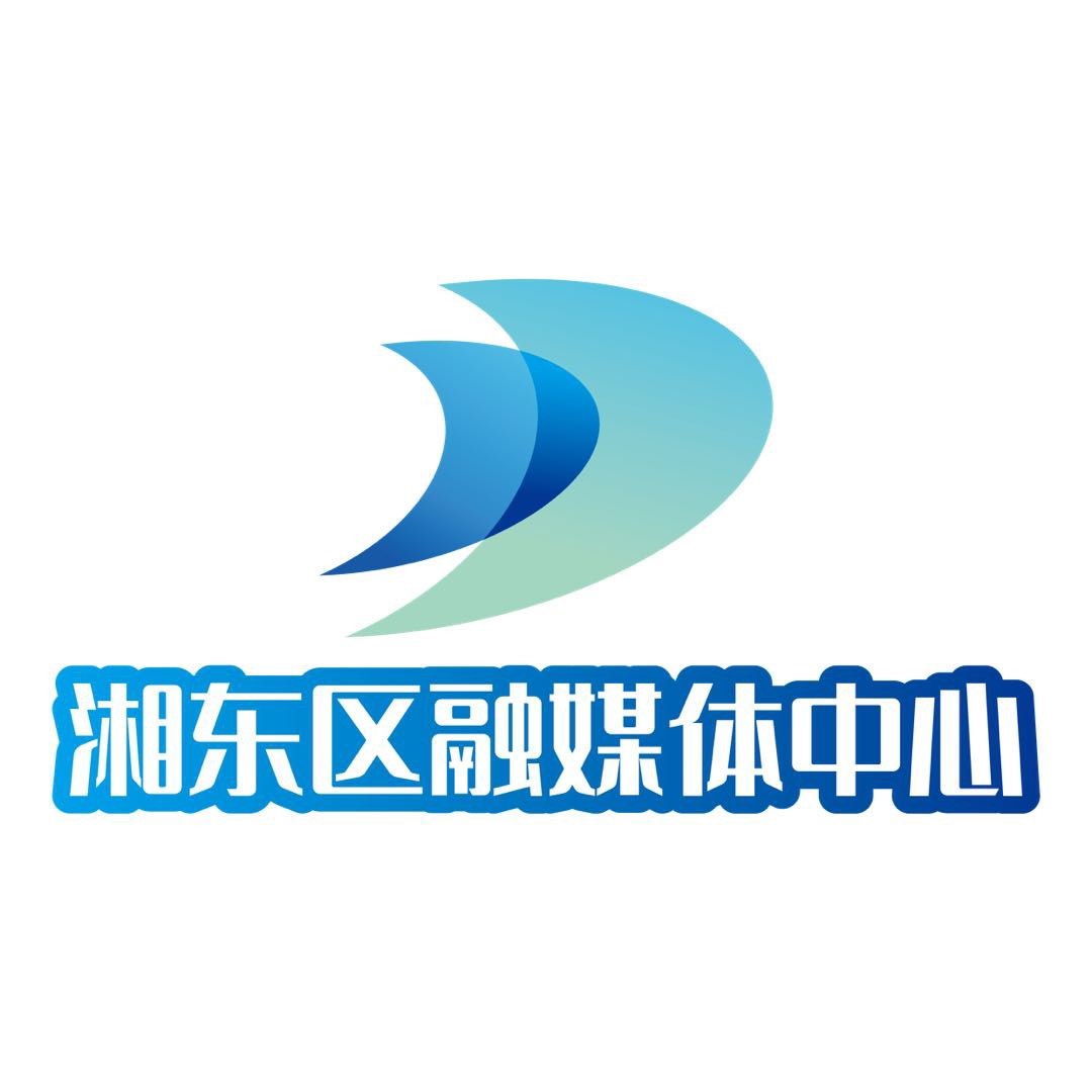 湘东发布