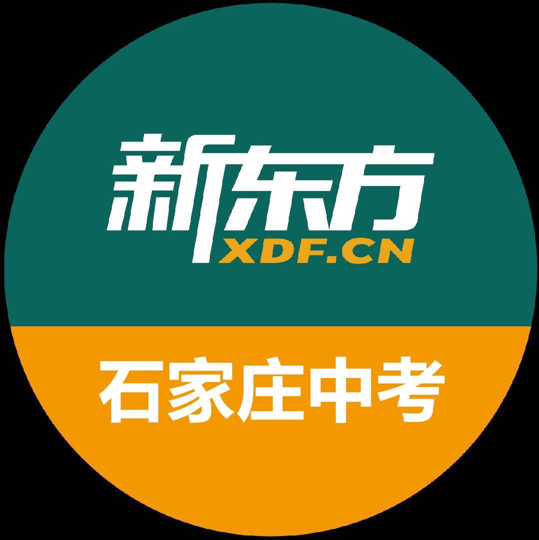 河北新东方中考站