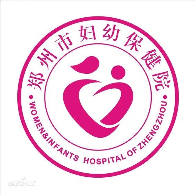 郑州市妇幼保健院