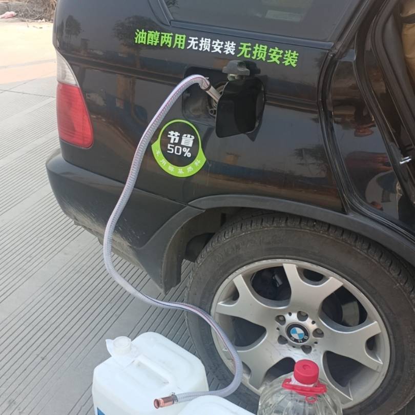 老蒋油醇两用省一半