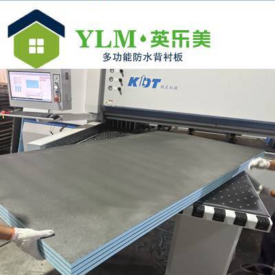 防水背衬板新型建材