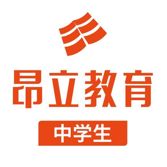 昂立中学生