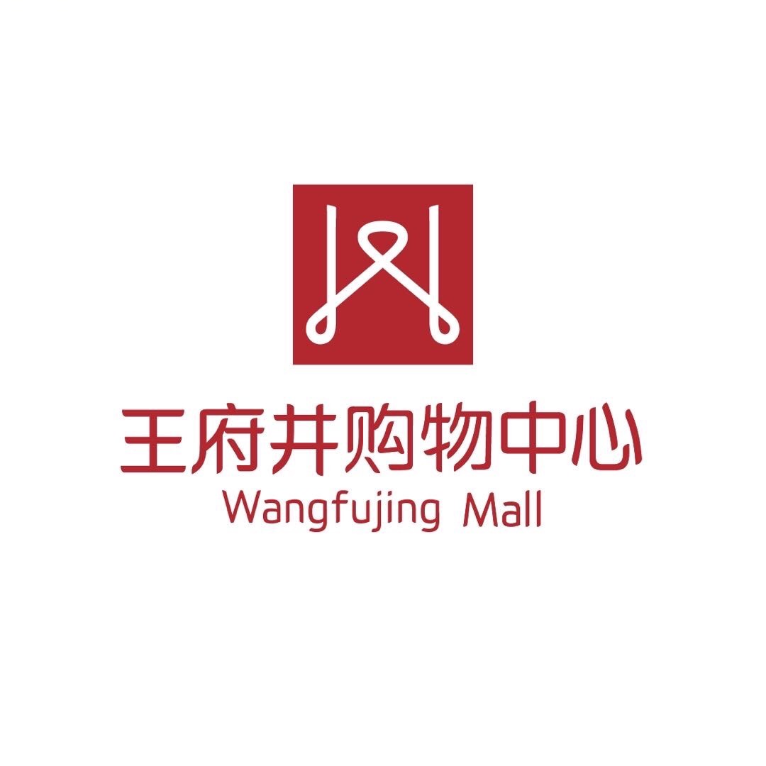 南昌王府井购物中心