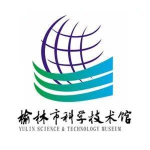 榆林市科学技术馆