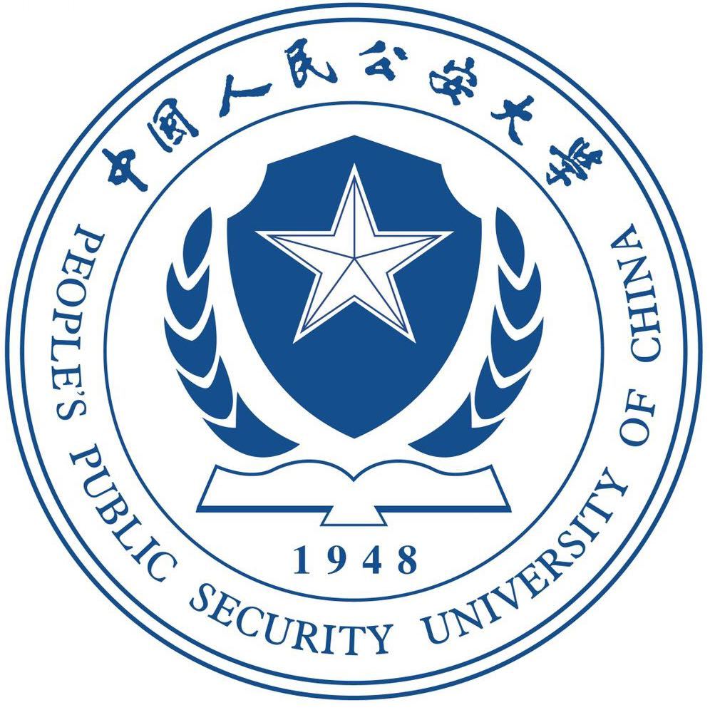 中国人民公安大学