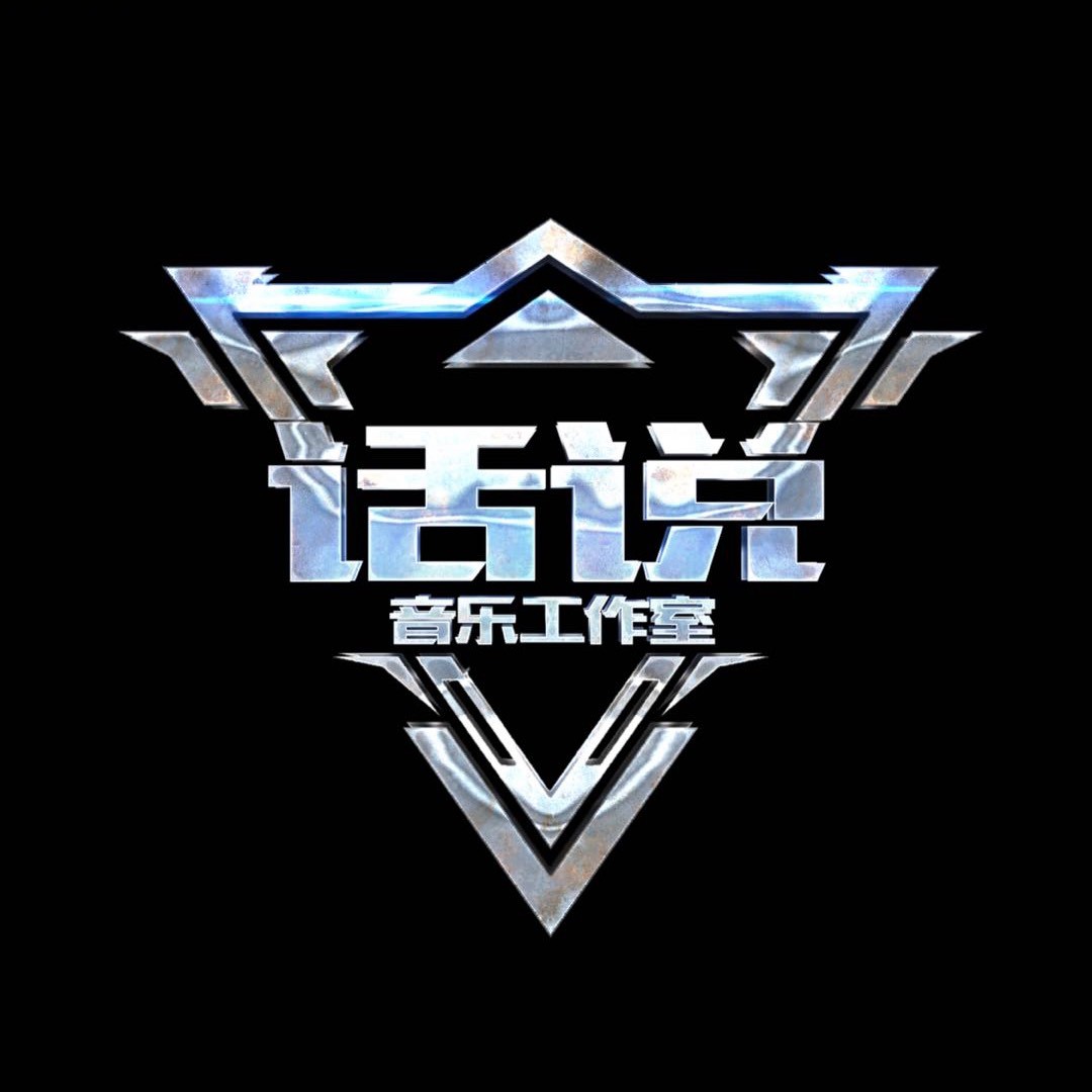 话说孙启私人订制