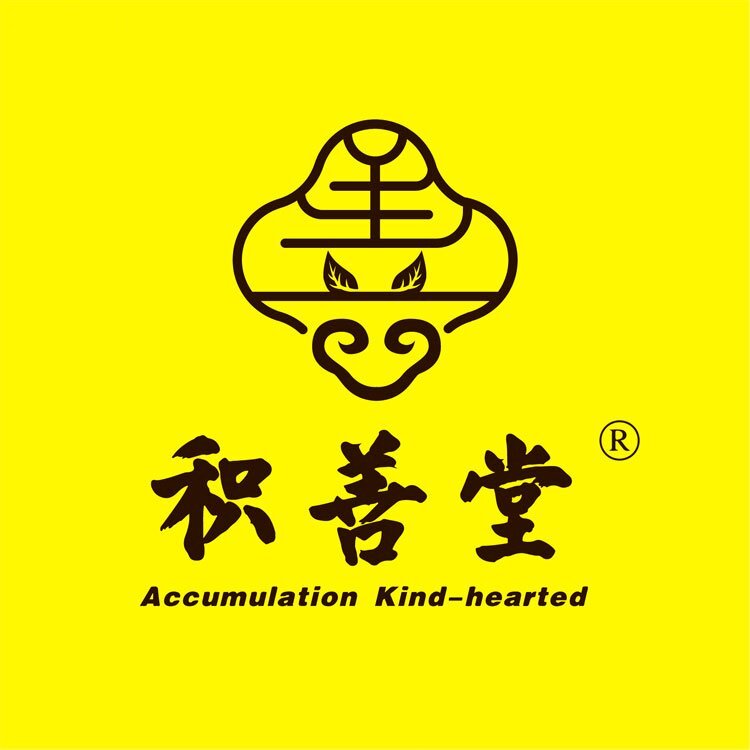 积善堂食疗
