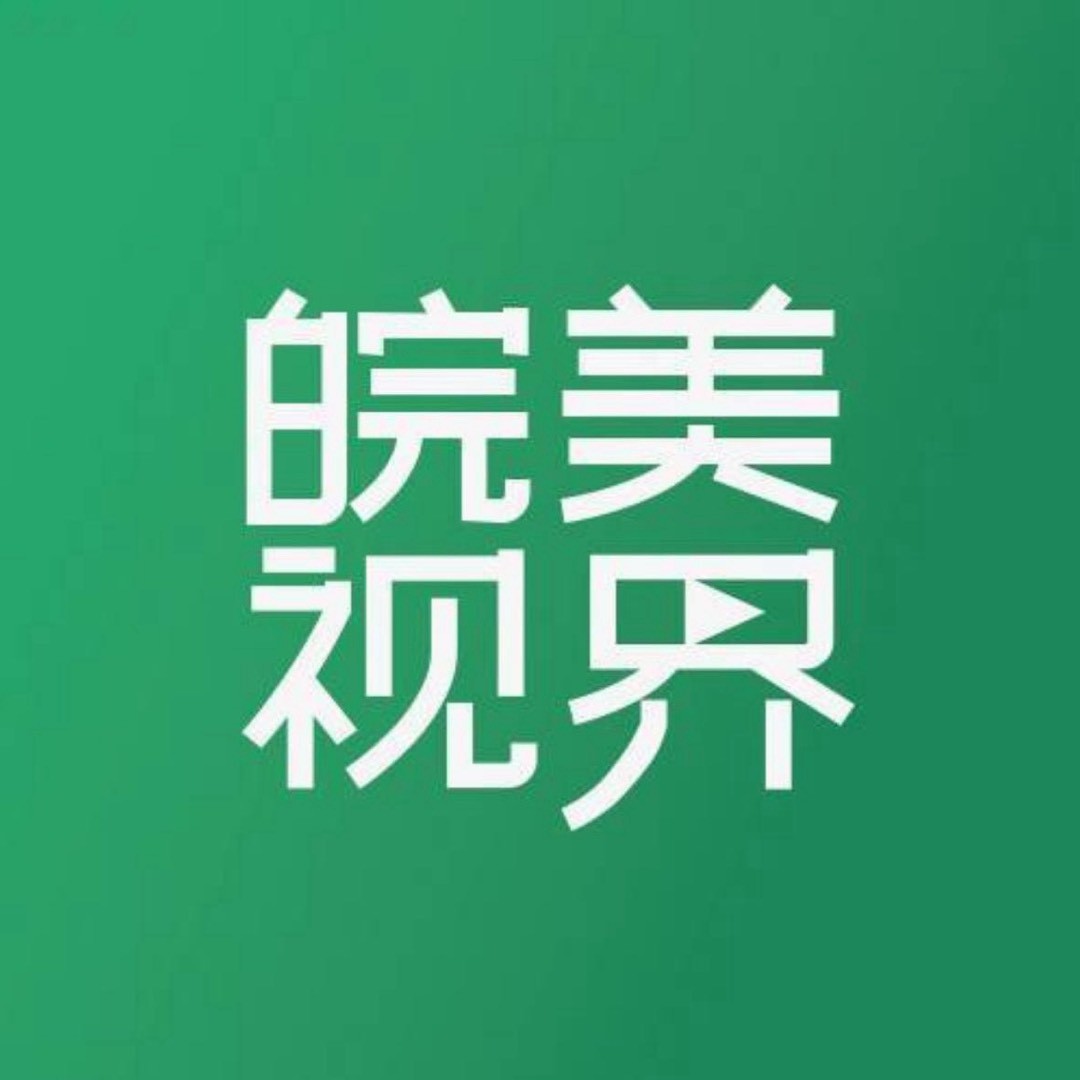 AHTV皖美视界