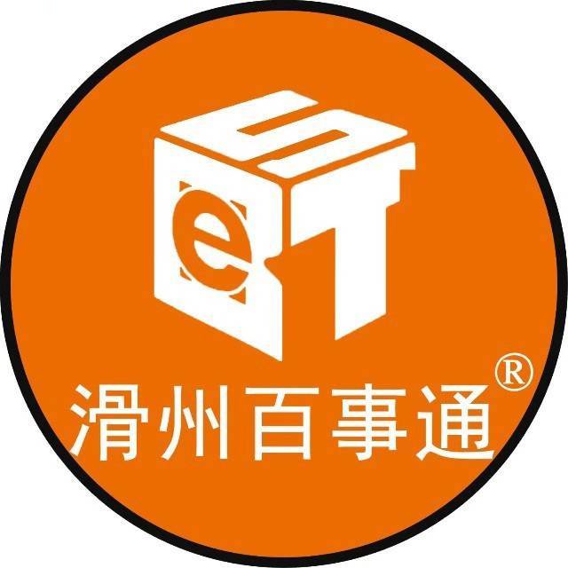 滑县百事通