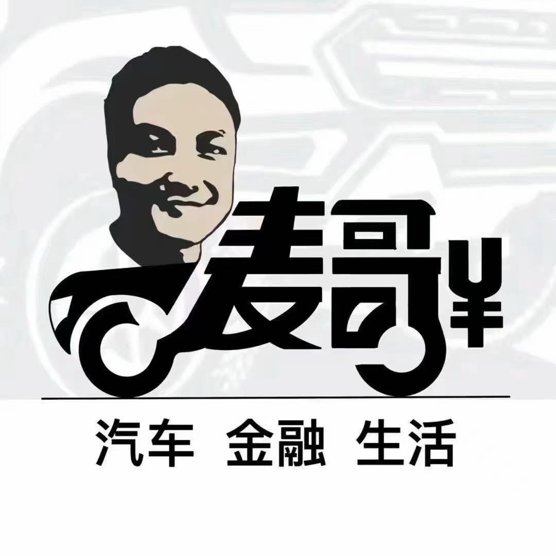 麦哥汽车