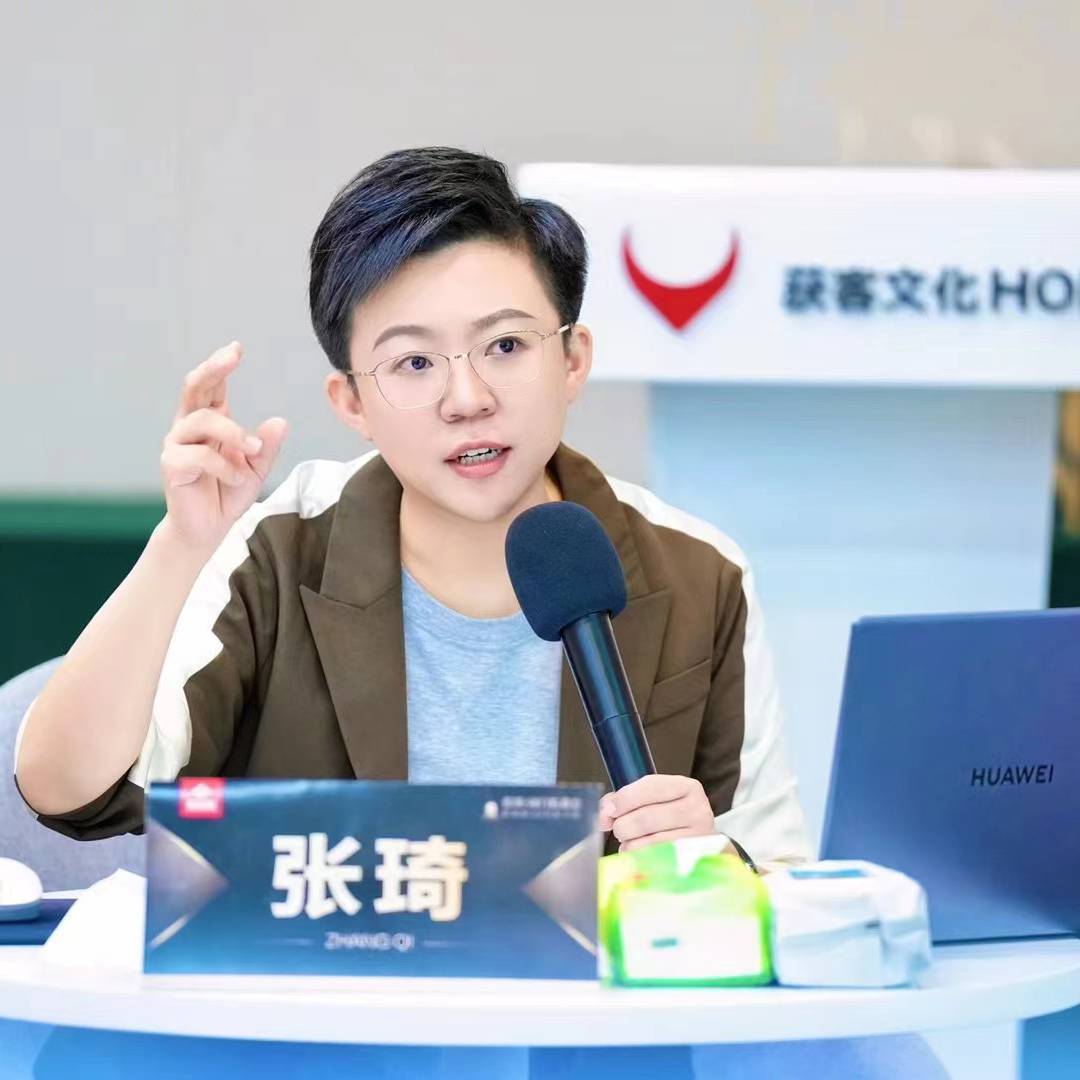 琦谈商业分享
